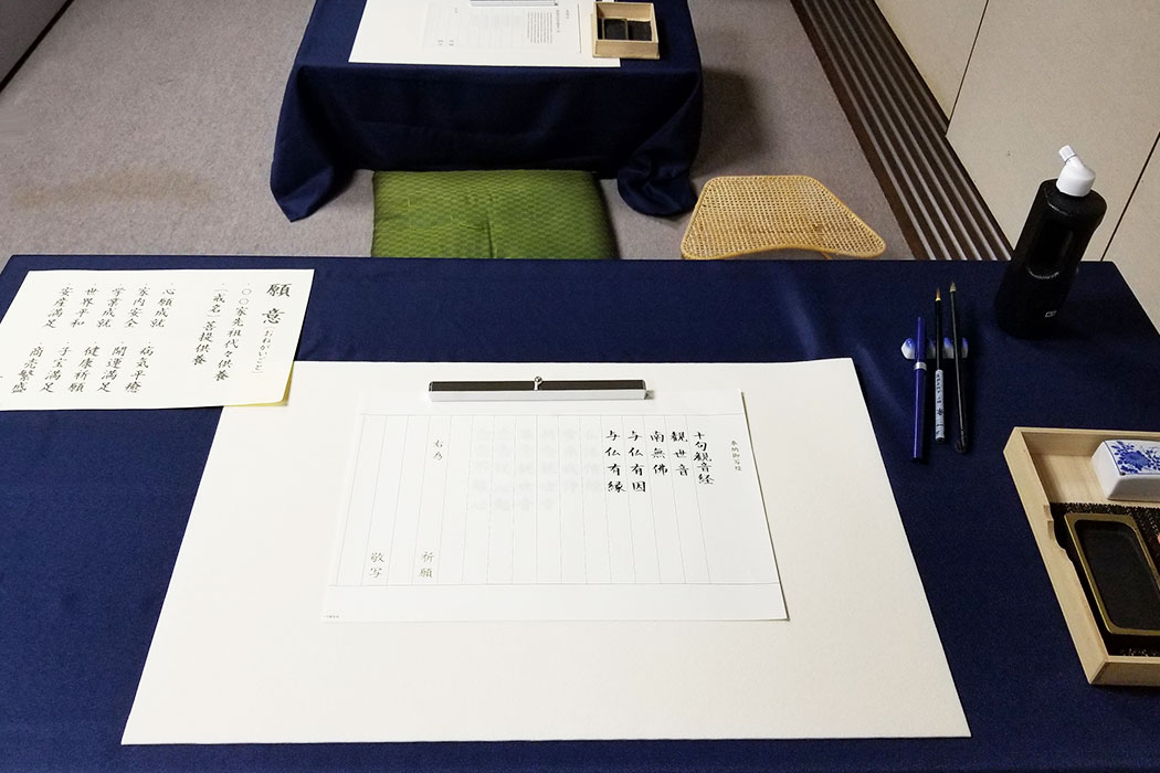 冥想･写経体験
